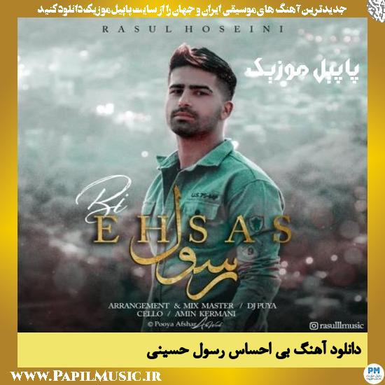Rasul Hoseini Bi Ehsas دانلود آهنگ بی احساس از رسول حسینی